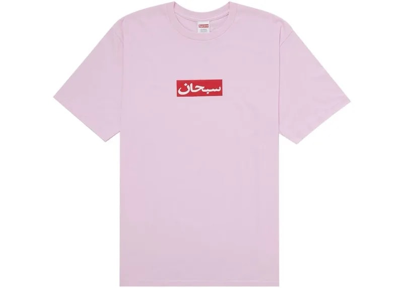 Supreme Arabic Box Logo Tee 2