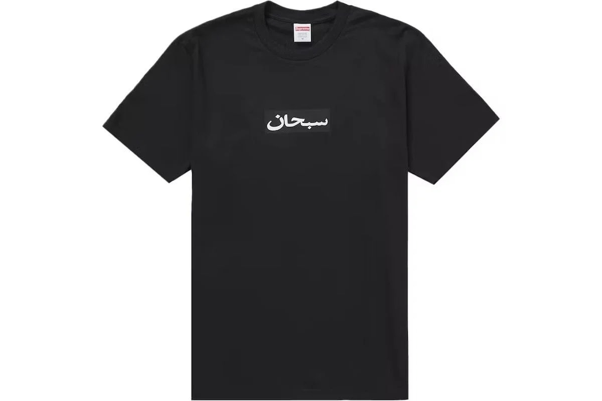 Supreme Arabic Box Logo Tee 3