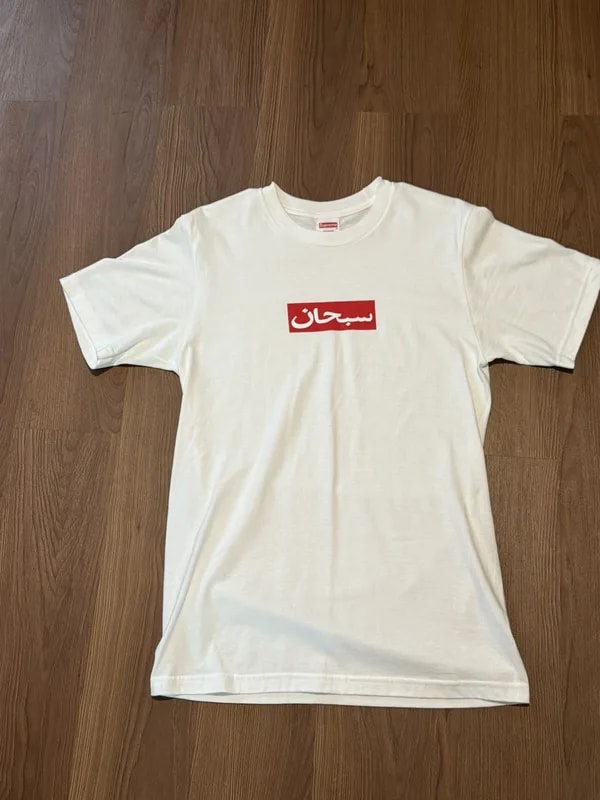 Supreme Arabic Box Logo 2